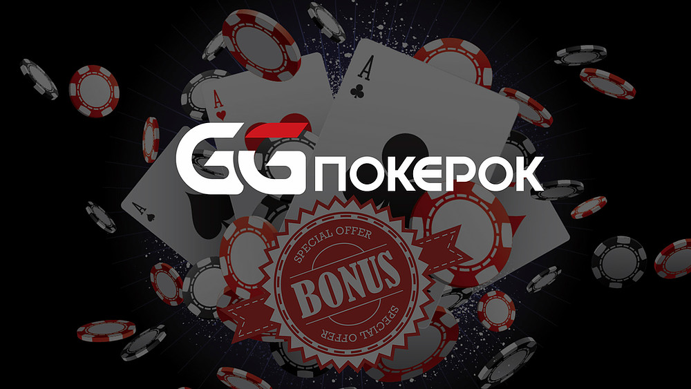 Онлайн покер GGPokerok