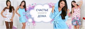 Особенности и отличительные черты Ивановского трикотажа